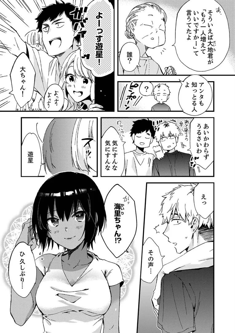 b351ammrc08257|田舎でセックスに溺れた夏休み〜大人になった幼馴染と… 【デラックス版】|南乃映月|エロ漫画 b351ammrc08257|田舎でセックスに溺れた夏休み〜大人になった幼馴染と… 【デラックス版】|南乃映月|エロ漫画