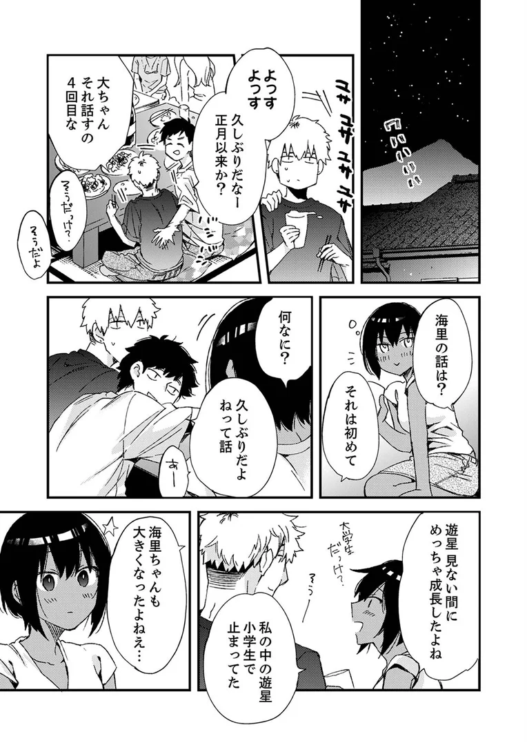 b351ammrc08257|田舎でセックスに溺れた夏休み〜大人になった幼馴染と… 【デラックス版】|南乃映月|エロ漫画 b351ammrc08257|田舎でセックスに溺れた夏休み〜大人になった幼馴染と… 【デラックス版】|南乃映月|エロ漫画