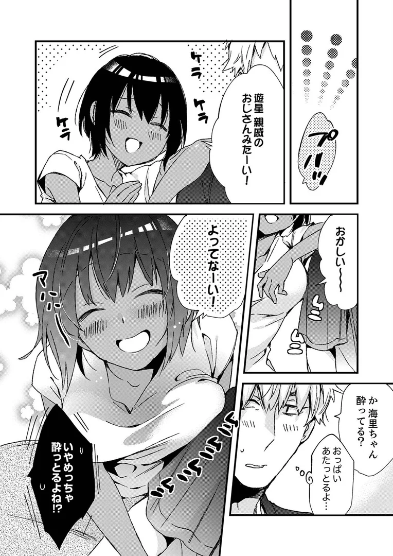 b351ammrc08257|田舎でセックスに溺れた夏休み〜大人になった幼馴染と… 【デラックス版】|南乃映月|エロ漫画 b351ammrc08257|田舎でセックスに溺れた夏休み〜大人になった幼馴染と… 【デラックス版】|南乃映月|エロ漫画