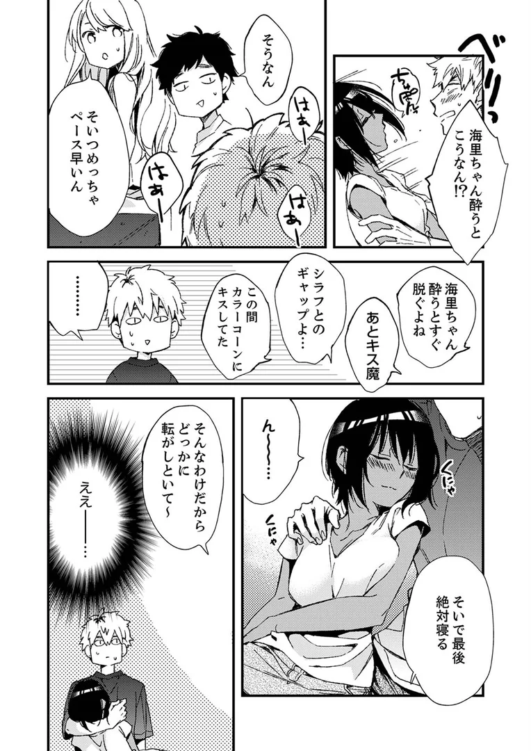 b351ammrc08257|田舎でセックスに溺れた夏休み〜大人になった幼馴染と… 【デラックス版】|南乃映月|エロ漫画 b351ammrc08257|田舎でセックスに溺れた夏休み〜大人になった幼馴染と… 【デラックス版】|南乃映月|エロ漫画