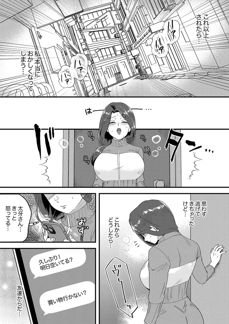 b351ammrc10882｜「俺が満足するまで性欲処理しろよ？」〜人妻を沼堕ちさせる絶倫セレブのマッスルピストン3｜穂原ナスシ｜エロ漫画