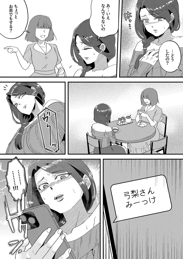 b351ammrc10882｜「俺が満足するまで性欲処理しろよ？」〜人妻を沼堕ちさせる絶倫セレブのマッスルピストン3｜穂原ナスシ｜エロ漫画