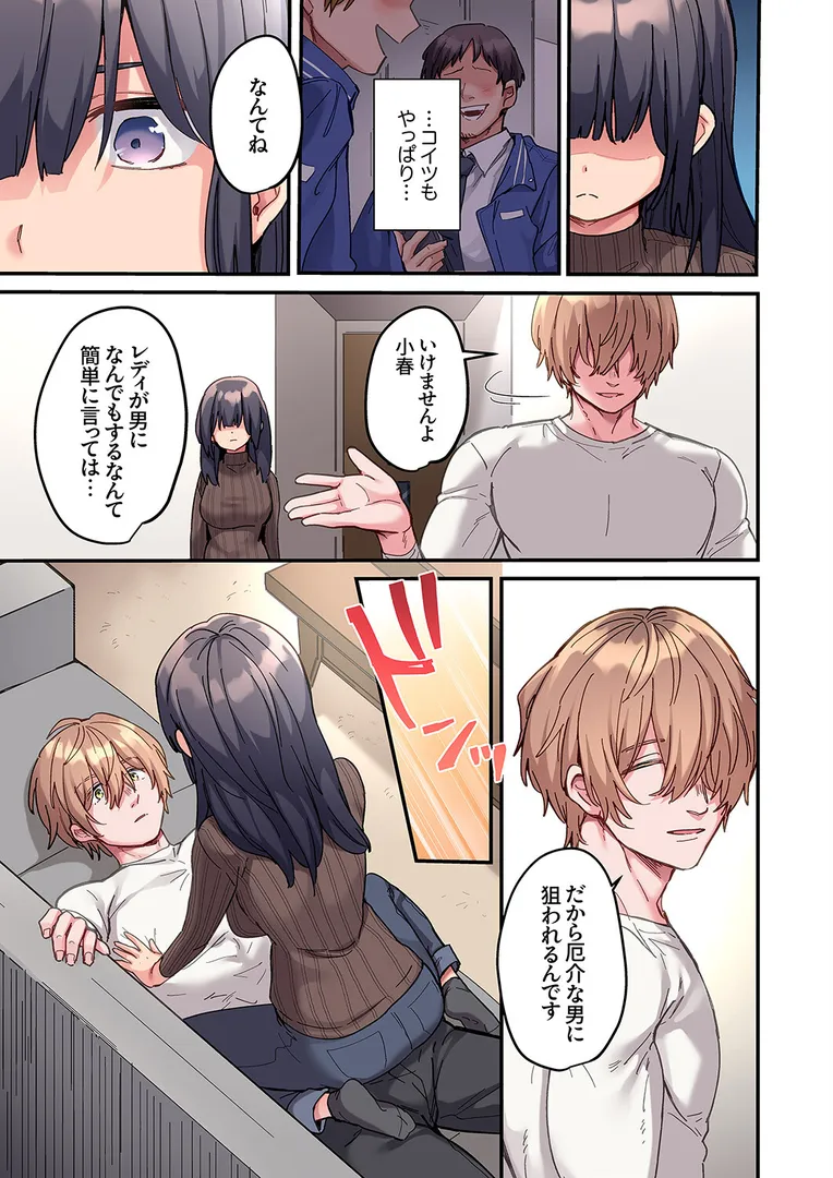 b351ammrc10902|「こんなサイズ、入るわけない」外国人の執着しすぎる変態SEX【電子単行本版】1|鮎畑とば|フル漫画 b351ammrc10902|「こんなサイズ、入るわけない」外国人の執着しすぎる変態SEX【電子単行本版】1|鮎畑とば|フル漫画