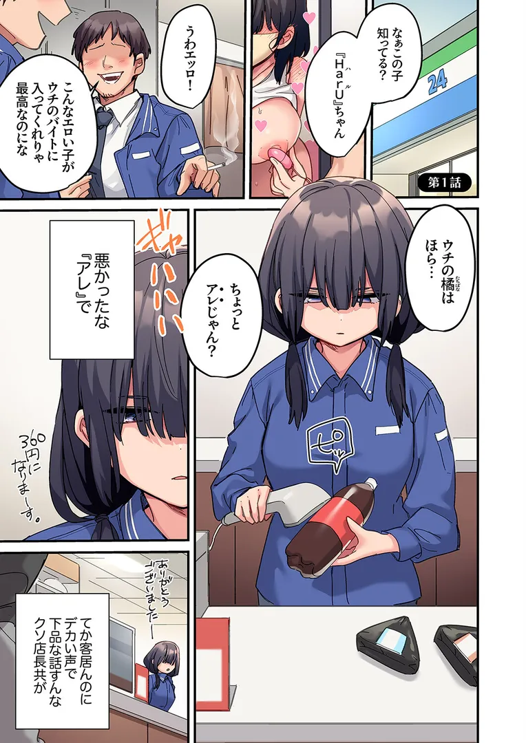 b351ammrc10903|ちょろオナホな僕だけの陰キャちゃん【デジタル特装版】【FANZA限定版】|鮎畑とば|フル漫画 b351ammrc10903|ちょろオナホな僕だけの陰キャちゃん【デジタル特装版】【FANZA限定版】|鮎畑とば|フル漫画