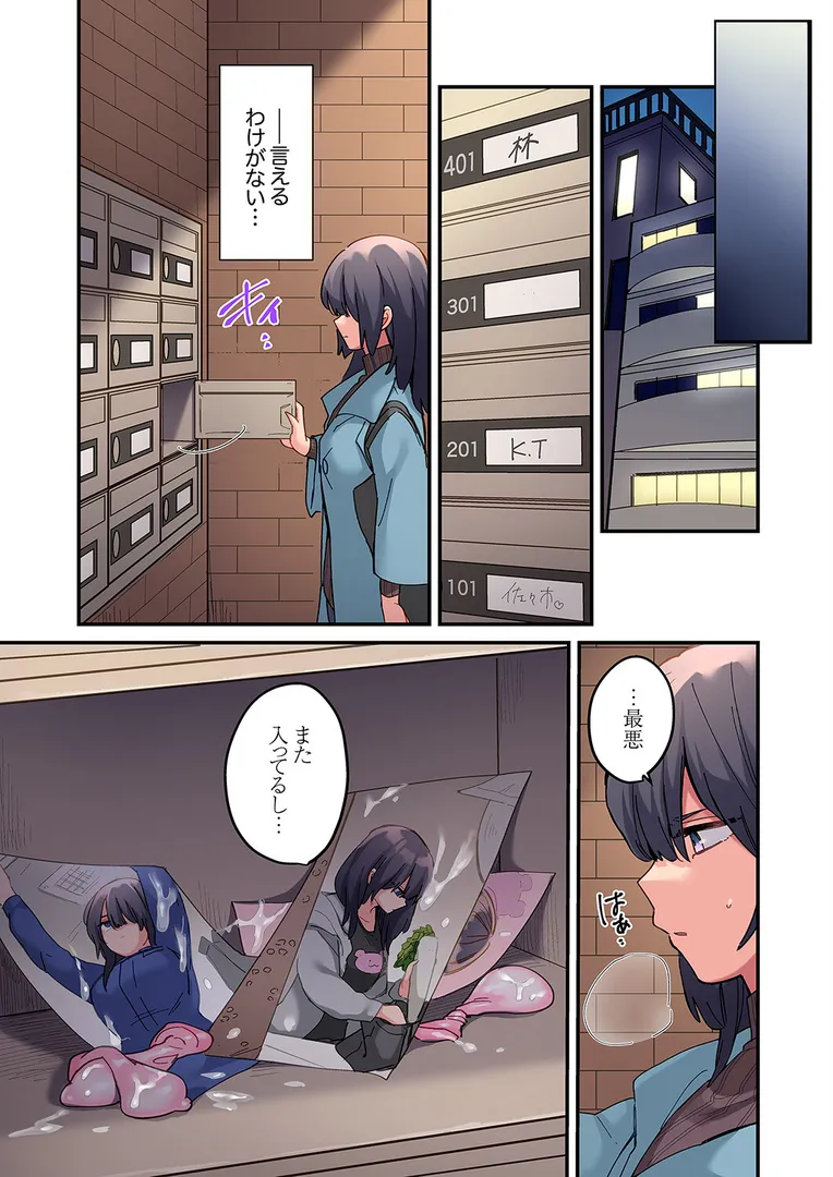 b351ammrc10903|ちょろオナホな僕だけの陰キャちゃん【デジタル特装版】【FANZA限定版】|鮎畑とば|フル漫画 b351ammrc10903|ちょろオナホな僕だけの陰キャちゃん【デジタル特装版】【FANZA限定版】|鮎畑とば|フル漫画