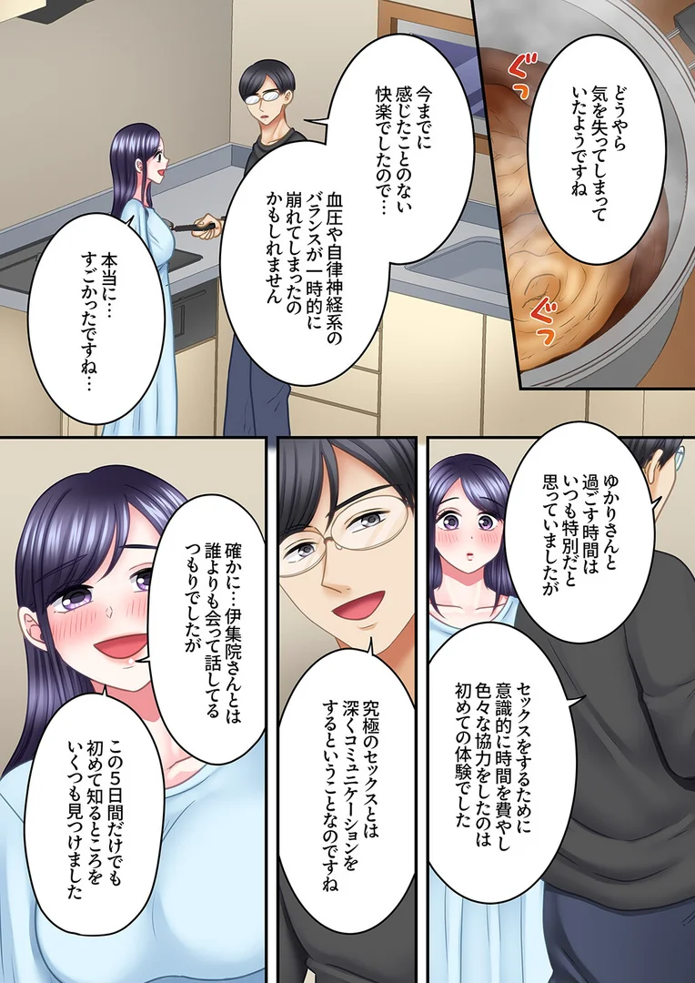 b351ammrc10921|5回イクまで、絶頂お泊りSEX〜マニュアル彼氏の許してくれないエリートピストン19|夢野|エロ漫画 b351ammrc10921|5回イクまで、絶頂お泊りSEX〜マニュアル彼氏の許してくれないエリートピストン19|夢野|エロ漫画