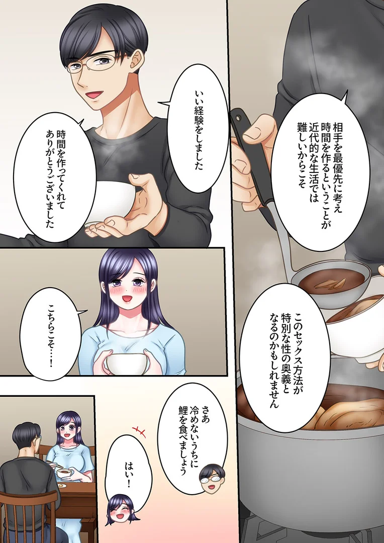 b351ammrc10921|5回イクまで、絶頂お泊りSEX〜マニュアル彼氏の許してくれないエリートピストン19|夢野|エロ漫画 b351ammrc10921|5回イクまで、絶頂お泊りSEX〜マニュアル彼氏の許してくれないエリートピストン19|夢野|エロ漫画