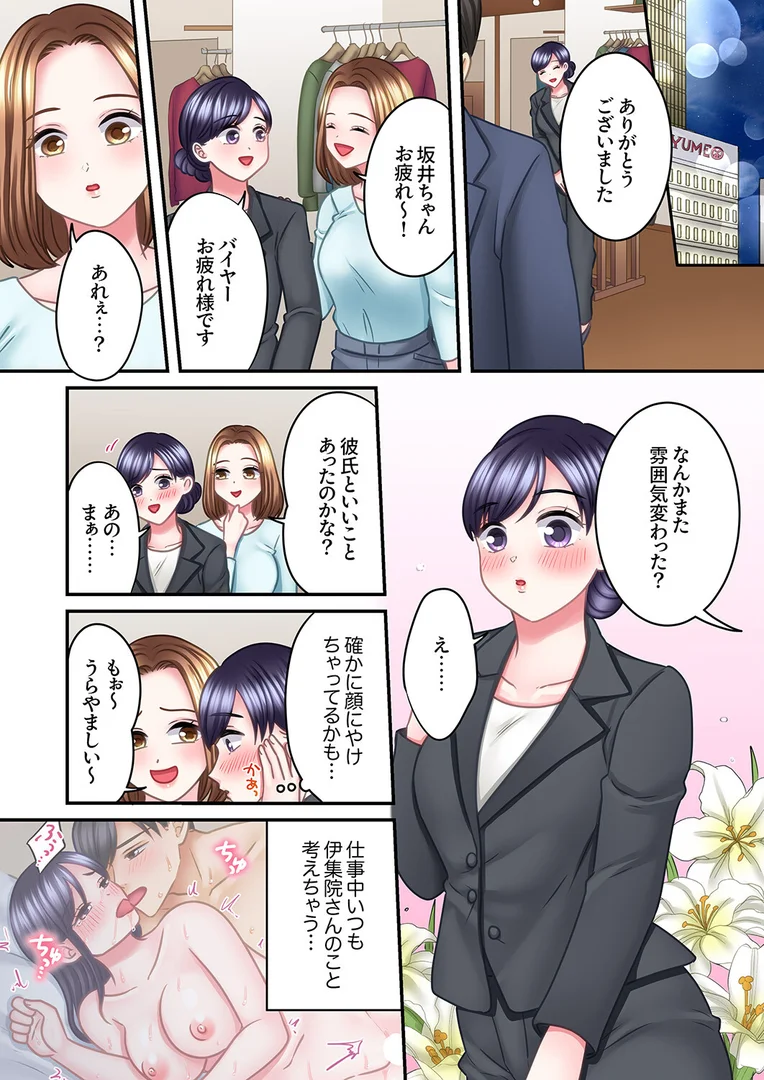 b351ammrc10921|5回イクまで、絶頂お泊りSEX〜マニュアル彼氏の許してくれないエリートピストン19|夢野|エロ漫画 b351ammrc10921|5回イクまで、絶頂お泊りSEX〜マニュアル彼氏の許してくれないエリートピストン19|夢野|エロ漫画
