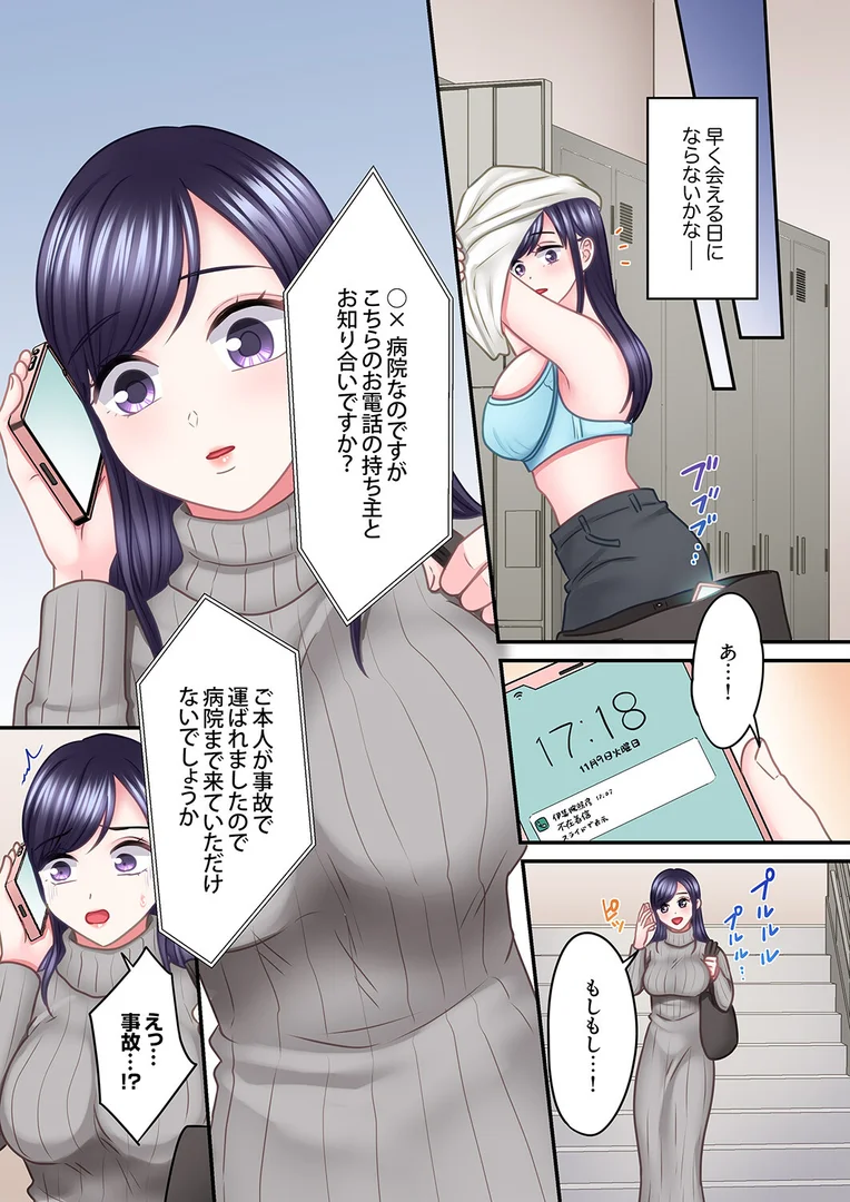 b351ammrc10921|5回イクまで、絶頂お泊りSEX〜マニュアル彼氏の許してくれないエリートピストン19|夢野|エロ漫画 b351ammrc10921|5回イクまで、絶頂お泊りSEX〜マニュアル彼氏の許してくれないエリートピストン19|夢野|エロ漫画