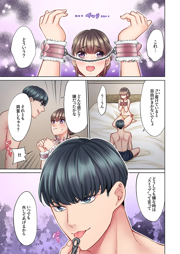 b351ammrc10925|付き合って10秒でナカイキ絶頂SEX「コレを挿れたらどうなっちゃうんだろうね?」9|上原ヨヨギ|エロ漫画 b351ammrc10925|付き合って10秒でナカイキ絶頂SEX「コレを挿れたらどうなっちゃうんだろうね?」9|上原ヨヨギ|エロ漫画