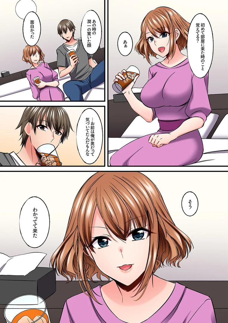 b351ammrc10929｜ゲーミング女子と一日中ハメてみた〜弱点は乳首からの追撃ピストン6｜黒瀬りぶ｜エロ漫画