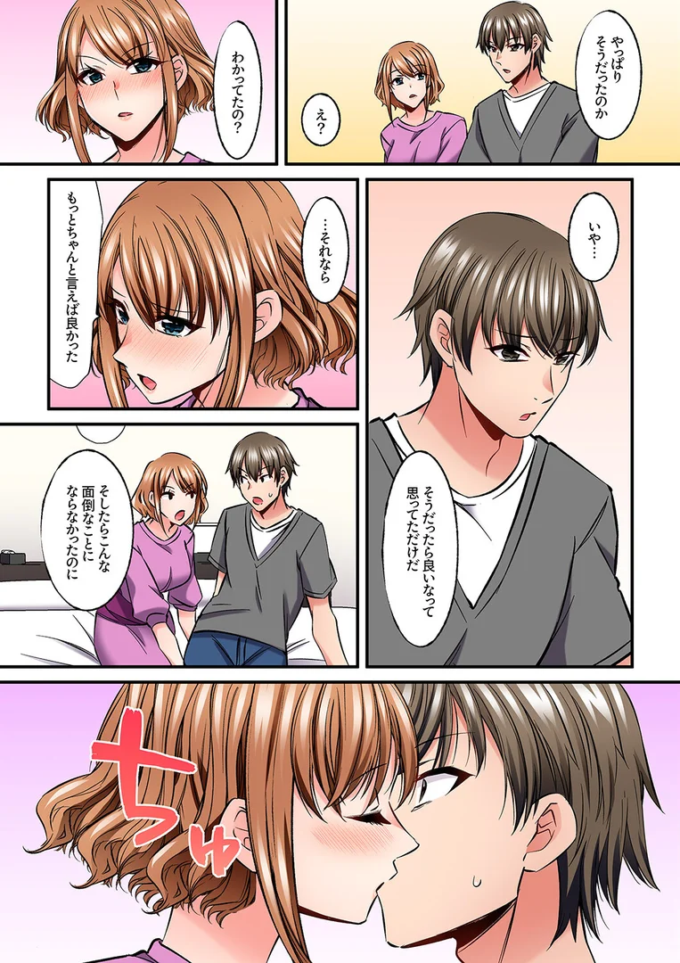 b351ammrc10929｜ゲーミング女子と一日中ハメてみた〜弱点は乳首からの追撃ピストン6｜黒瀬りぶ｜エロ漫画