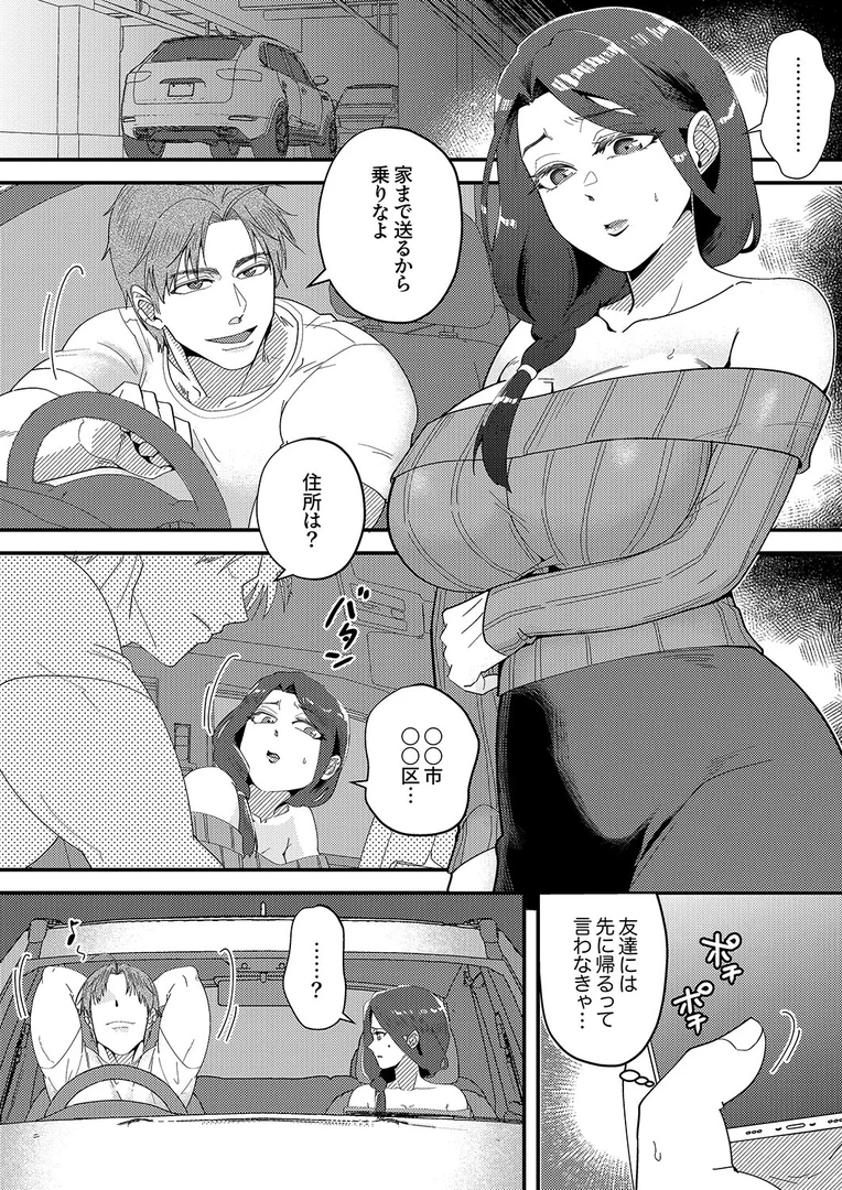 b351ammrc10950|「俺が満足するまで性欲処理しろよ?」〜人妻を沼堕ちさせる絶倫セレブのマッスルピストン4|穂原ナスシ|エロ漫画 b351ammrc10950|「俺が満足するまで性欲処理しろよ?」〜人妻を沼堕ちさせる絶倫セレブのマッスルピストン4|穂原ナスシ|エロ漫画