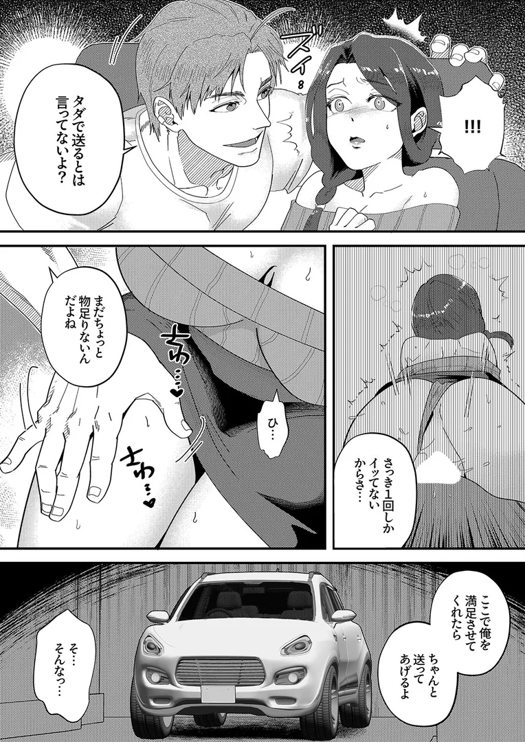 b351ammrc10950|「俺が満足するまで性欲処理しろよ?」〜人妻を沼堕ちさせる絶倫セレブのマッスルピストン4|穂原ナスシ|エロ漫画 b351ammrc10950|「俺が満足するまで性欲処理しろよ?」〜人妻を沼堕ちさせる絶倫セレブのマッスルピストン4|穂原ナスシ|エロ漫画