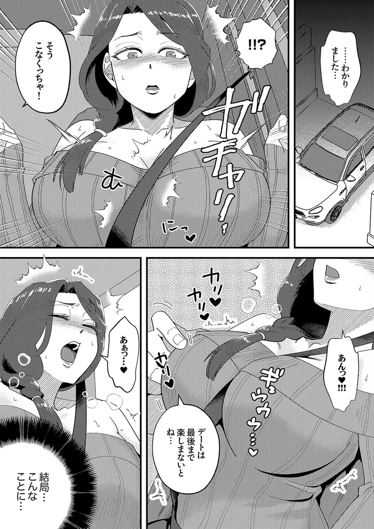 b351ammrc10950|「俺が満足するまで性欲処理しろよ?」〜人妻を沼堕ちさせる絶倫セレブのマッスルピストン4|穂原ナスシ|エロ漫画 b351ammrc10950|「俺が満足するまで性欲処理しろよ?」〜人妻を沼堕ちさせる絶倫セレブのマッスルピストン4|穂原ナスシ|エロ漫画
