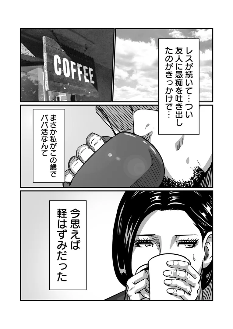 b352atwn02568|義父が性欲の化け物になった日【R18版】 3巻|ポロリビスタ|エロ漫画 b352atwn02568|義父が性欲の化け物になった日【R18版】 3巻|ポロリビスタ|エロ漫画