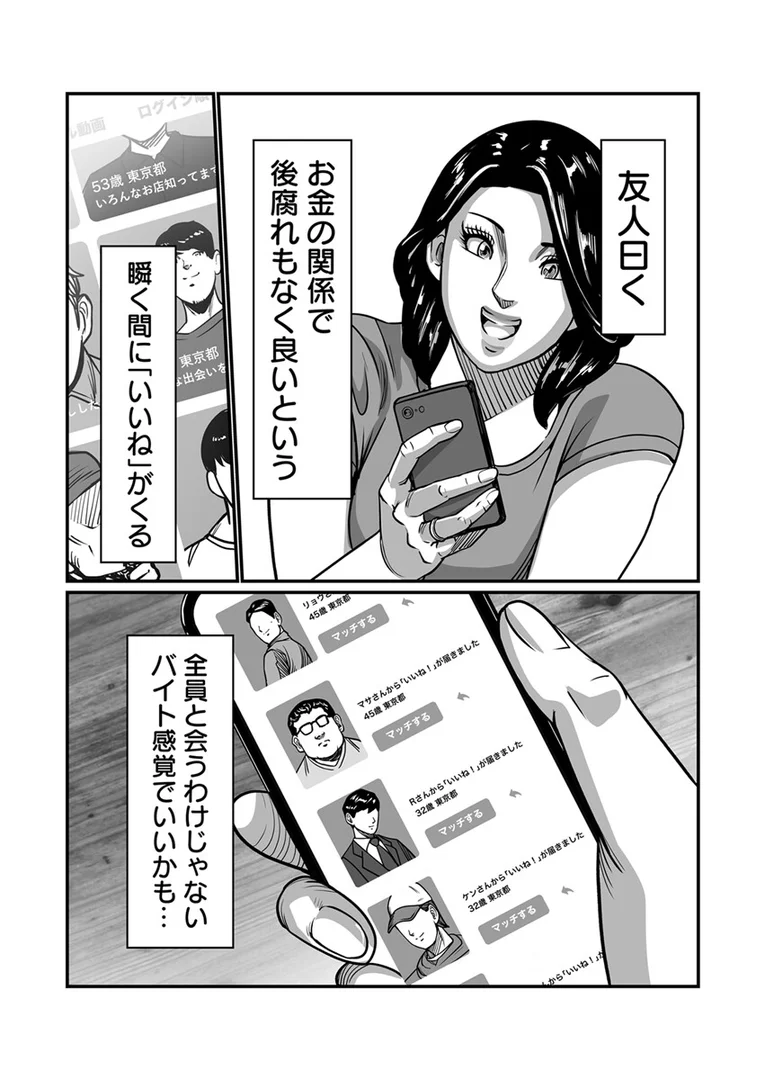 b352atwn02568|義父が性欲の化け物になった日【R18版】 3巻|ポロリビスタ|エロ漫画 b352atwn02568|義父が性欲の化け物になった日【R18版】 3巻|ポロリビスタ|エロ漫画