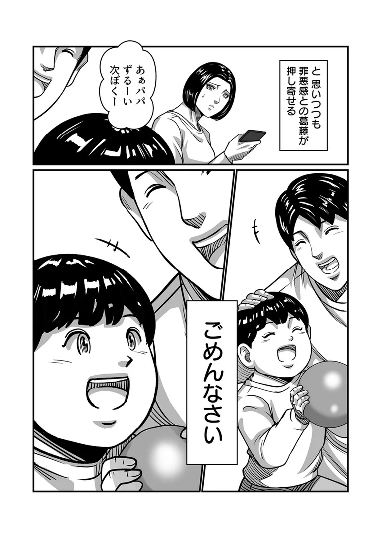b352atwn02568|義父が性欲の化け物になった日【R18版】 3巻|ポロリビスタ|エロ漫画 b352atwn02568|義父が性欲の化け物になった日【R18版】 3巻|ポロリビスタ|エロ漫画