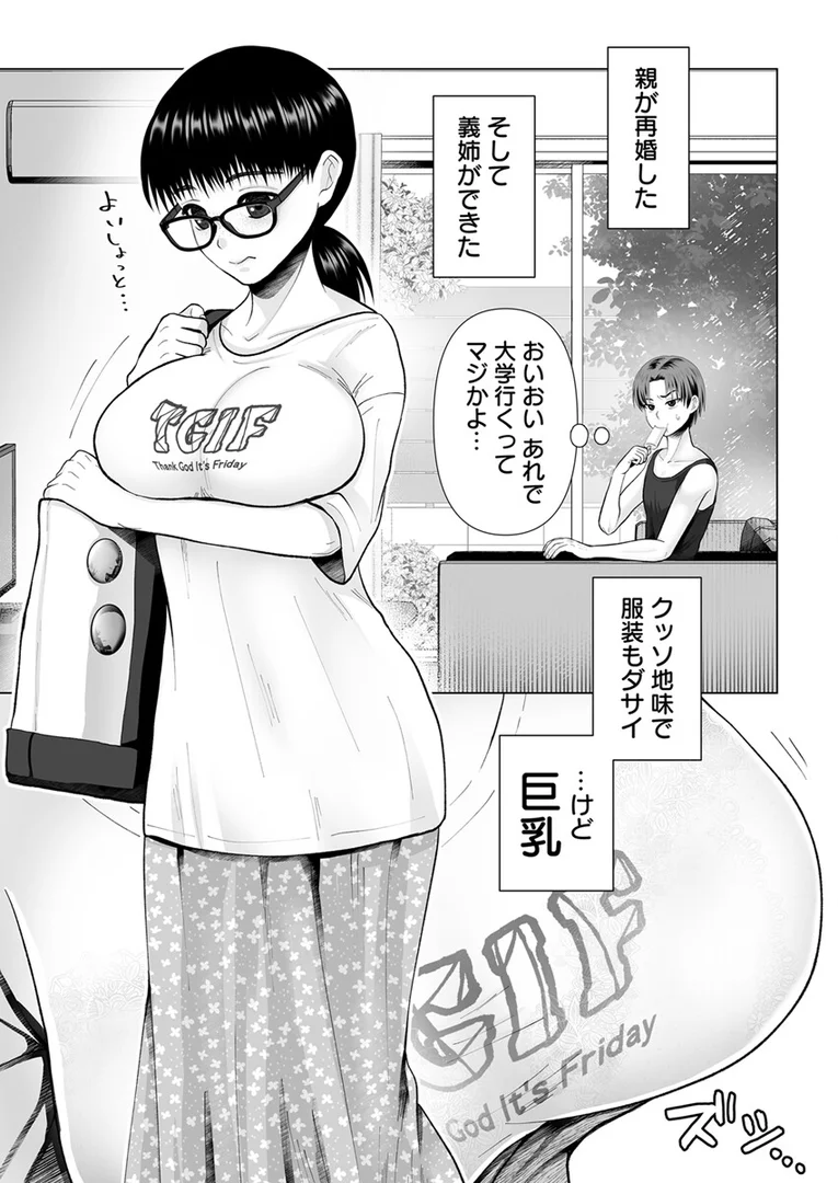 b352atwn02582|地味な義姉にエロいことしまくった結果【R18版】 1巻|sigure|エロ漫画 b352atwn02582|地味な義姉にエロいことしまくった結果【R18版】 1巻|sigure|エロ漫画