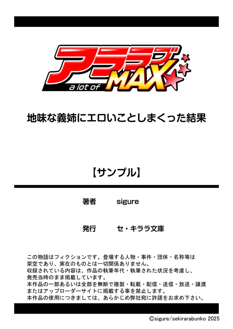 b352atwn02582|地味な義姉にエロいことしまくった結果【R18版】 1巻|sigure|エロ漫画 b352atwn02582|地味な義姉にエロいことしまくった結果【R18版】 1巻|sigure|エロ漫画