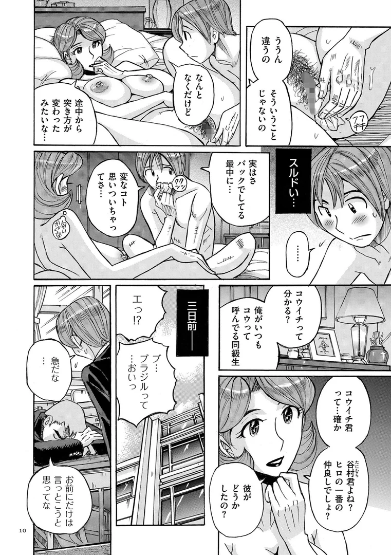 b390bleed02024|俺の母さんがいつまでもエロすぎる|児島未生|エロ漫画 b390bleed02024|俺の母さんがいつまでもエロすぎる|児島未生|エロ漫画