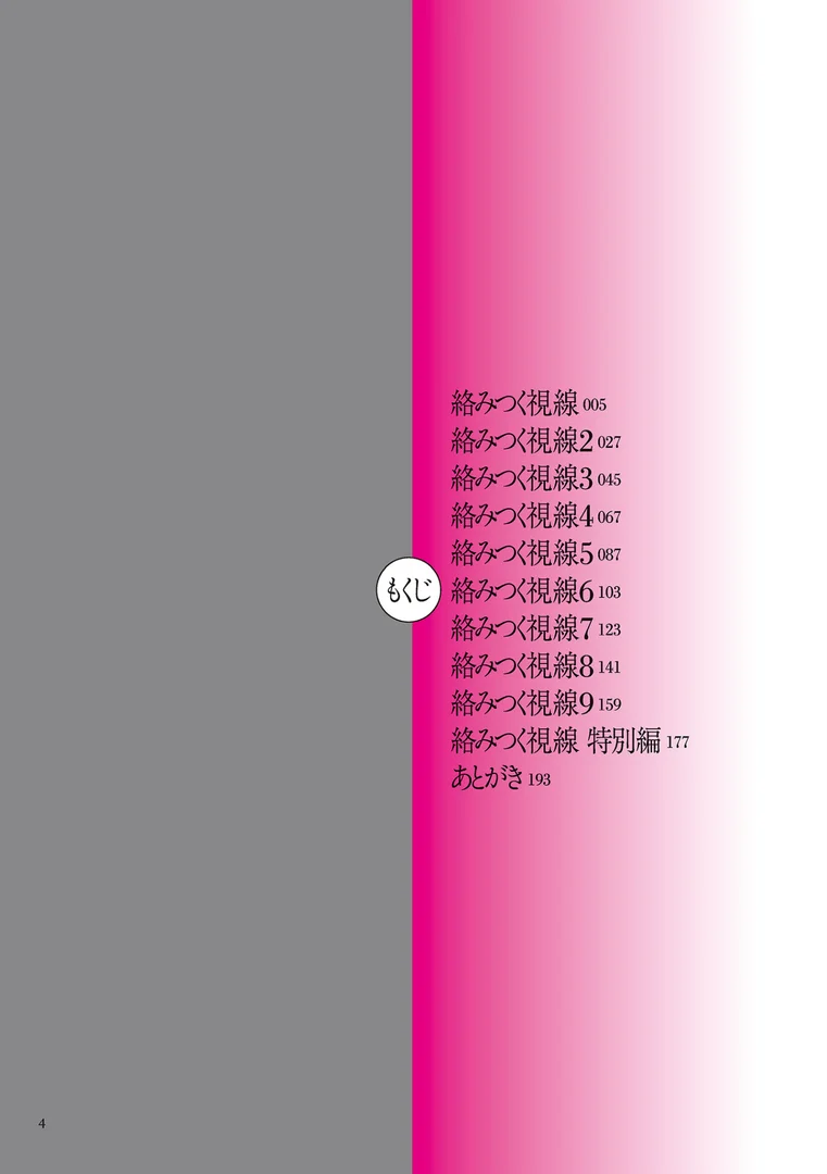 b390bleed02051|絡みつく視線|ねぐりえ|エロ漫画 b390bleed02051|絡みつく視線|ねぐりえ|エロ漫画