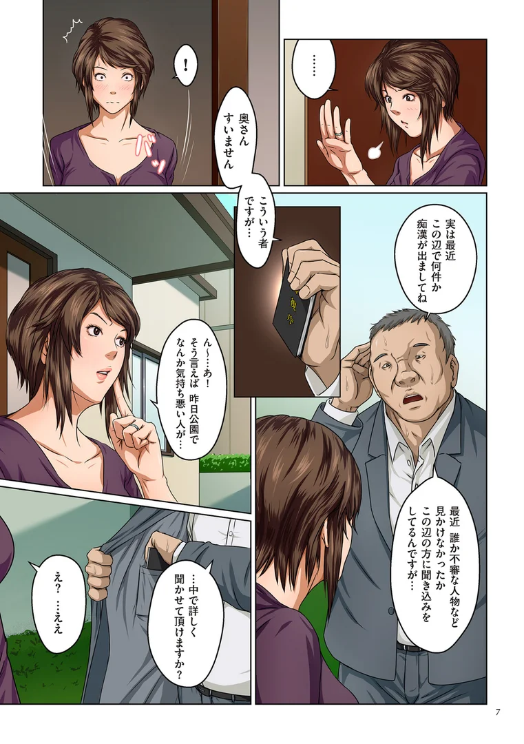 b390bleed02051|絡みつく視線|ねぐりえ|エロ漫画 b390bleed02051|絡みつく視線|ねぐりえ|エロ漫画