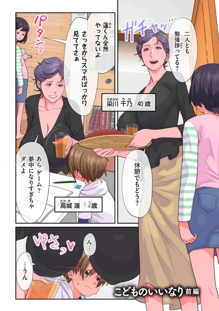b390bleed04734|おばさんたちはこどものオンナ【電子特装版】|寿まいろ|エロ漫画 b390bleed04734|おばさんたちはこどものオンナ【電子特装版】|寿まいろ|エロ漫画