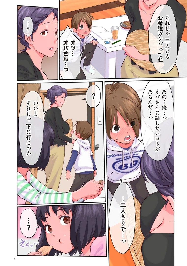 b390bleed04734|おばさんたちはこどものオンナ【電子特装版】|寿まいろ|エロ漫画 b390bleed04734|おばさんたちはこどものオンナ【電子特装版】|寿まいろ|エロ漫画