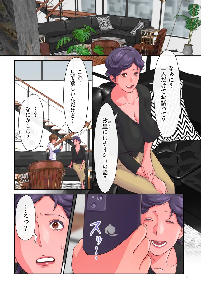 b390bleed04734|おばさんたちはこどものオンナ【電子特装版】|寿まいろ|エロ漫画 b390bleed04734|おばさんたちはこどものオンナ【電子特装版】|寿まいろ|エロ漫画