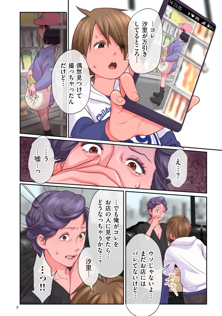 b390bleed04734|おばさんたちはこどものオンナ【電子特装版】|寿まいろ|エロ漫画 b390bleed04734|おばさんたちはこどものオンナ【電子特装版】|寿まいろ|エロ漫画
