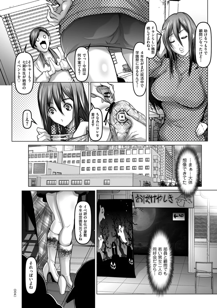 b390bleed04783|カノジョが本気で求めるときは【電子特装版】|三木大路|エロ漫画 b390bleed04783|カノジョが本気で求めるときは【電子特装版】|三木大路|エロ漫画