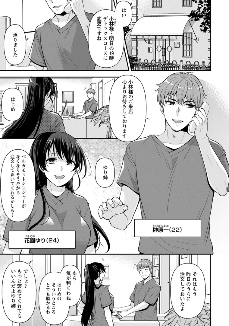 b403assog07919|幼馴染みに復讐マッサージ〜ヨガりまくって俺を求めろ〜【R18版】【増量版】1|蒼野アキラ|エロ漫画 b403assog07919|幼馴染みに復讐マッサージ〜ヨガりまくって俺を求めろ〜【R18版】【増量版】1|蒼野アキラ|エロ漫画
