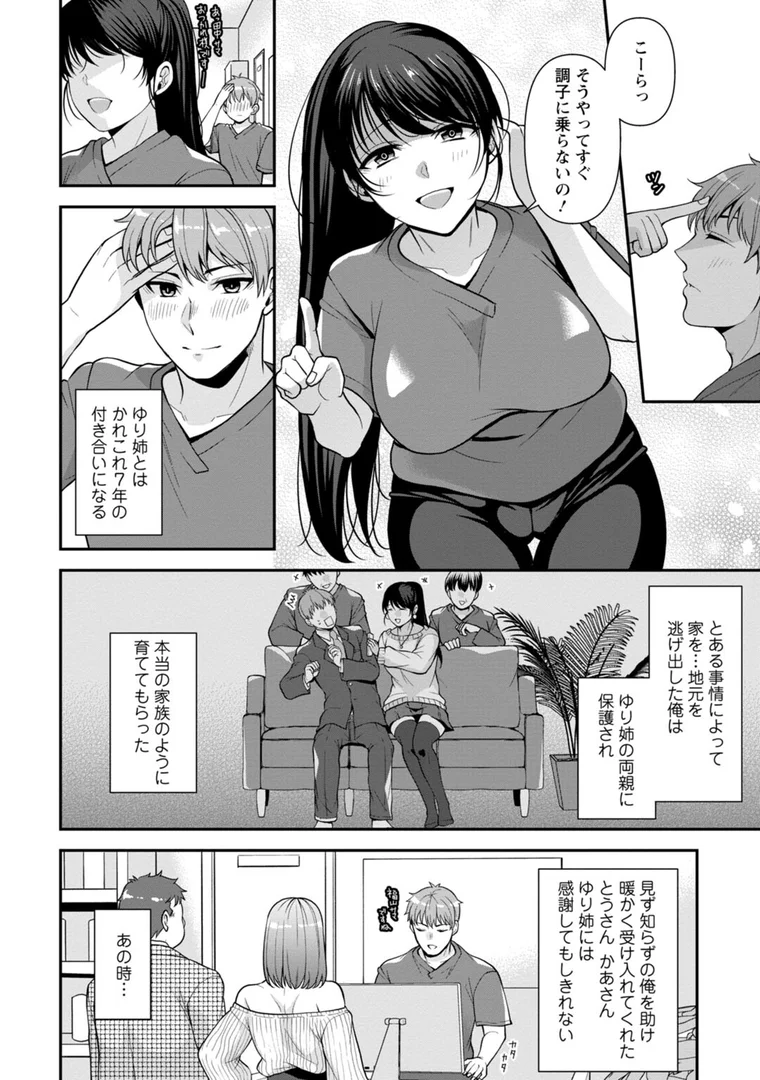 b403assog07919|幼馴染みに復讐マッサージ〜ヨガりまくって俺を求めろ〜【R18版】【増量版】1|蒼野アキラ|エロ漫画 b403assog07919|幼馴染みに復讐マッサージ〜ヨガりまくって俺を求めろ〜【R18版】【増量版】1|蒼野アキラ|エロ漫画