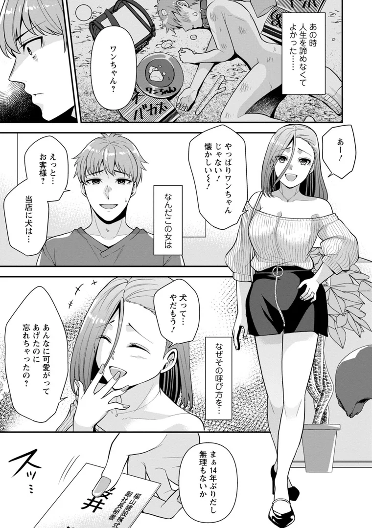 b403assog07919|幼馴染みに復讐マッサージ〜ヨガりまくって俺を求めろ〜【R18版】【増量版】1|蒼野アキラ|エロ漫画 b403assog07919|幼馴染みに復讐マッサージ〜ヨガりまくって俺を求めろ〜【R18版】【増量版】1|蒼野アキラ|エロ漫画