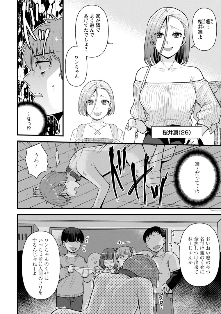 b403assog07919|幼馴染みに復讐マッサージ〜ヨガりまくって俺を求めろ〜【R18版】【増量版】1|蒼野アキラ|エロ漫画 b403assog07919|幼馴染みに復讐マッサージ〜ヨガりまくって俺を求めろ〜【R18版】【増量版】1|蒼野アキラ|エロ漫画
