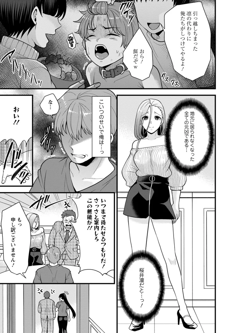 b403assog07919|幼馴染みに復讐マッサージ〜ヨガりまくって俺を求めろ〜【R18版】【増量版】1|蒼野アキラ|エロ漫画 b403assog07919|幼馴染みに復讐マッサージ〜ヨガりまくって俺を求めろ〜【R18版】【増量版】1|蒼野アキラ|エロ漫画