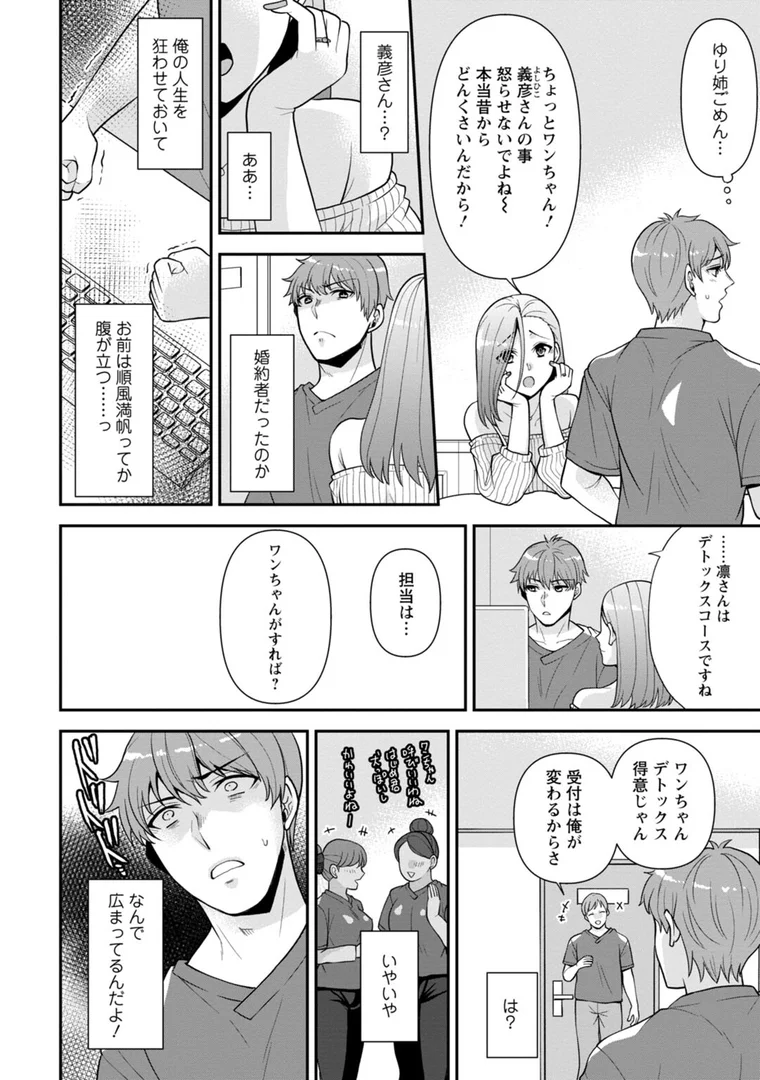 b403assog07919|幼馴染みに復讐マッサージ〜ヨガりまくって俺を求めろ〜【R18版】【増量版】1|蒼野アキラ|エロ漫画 b403assog07919|幼馴染みに復讐マッサージ〜ヨガりまくって俺を求めろ〜【R18版】【増量版】1|蒼野アキラ|エロ漫画