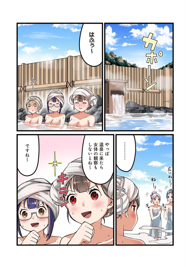 b403assog32040|先生、ドコまでイクんですか!?【R18版】【合冊版】4|しーるず|フル漫画 b403assog32040|先生、ドコまでイクんですか!?【R18版】【合冊版】4|しーるず|フル漫画