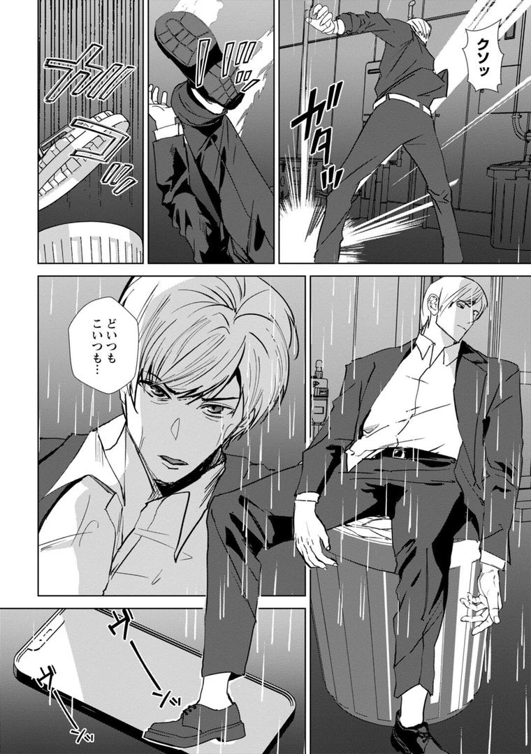 b403assog32057｜発情マッサージ〜イジワルな幼なじみを完堕ちさせる同居生活〜【合冊版】3｜浅ひるゆう｜フル漫画