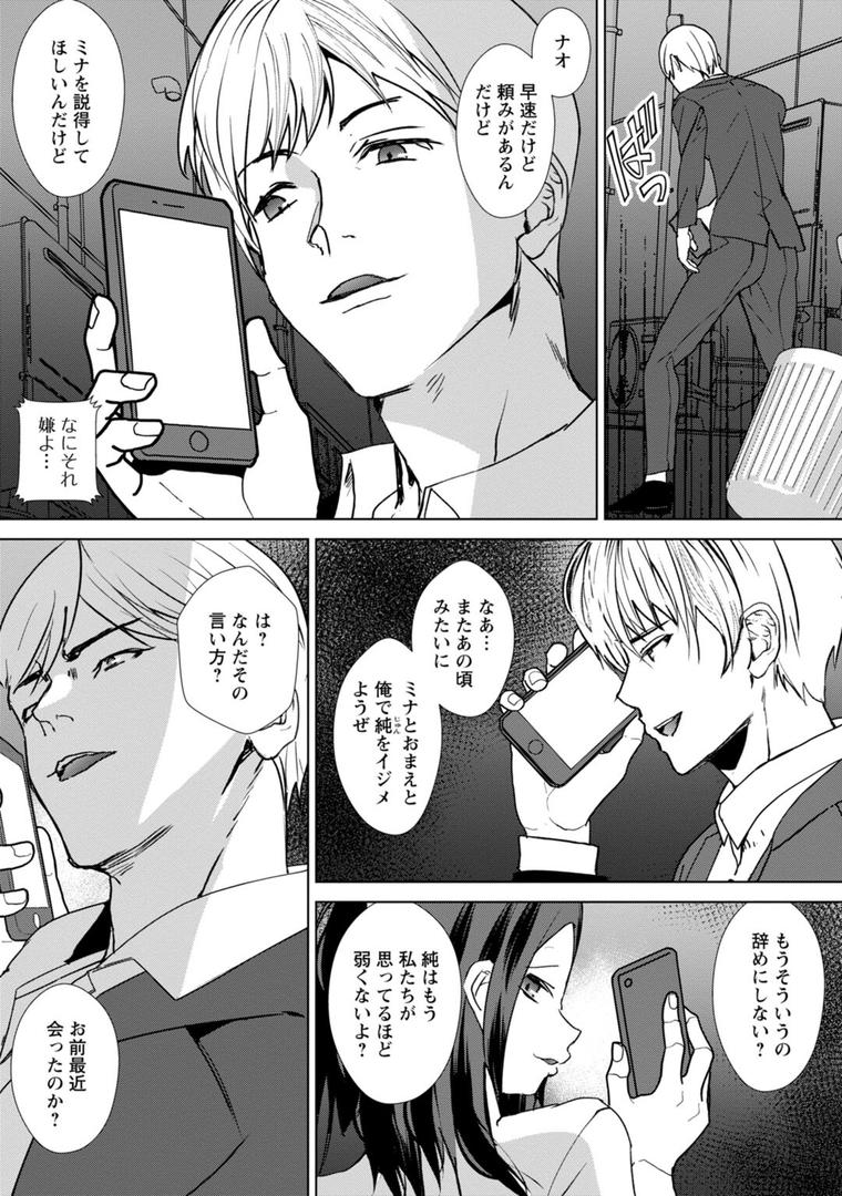 b403assog32057｜発情マッサージ〜イジワルな幼なじみを完堕ちさせる同居生活〜【合冊版】3｜浅ひるゆう｜フル漫画