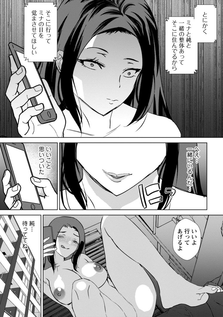 b403assog32057｜発情マッサージ〜イジワルな幼なじみを完堕ちさせる同居生活〜【合冊版】3｜浅ひるゆう｜フル漫画