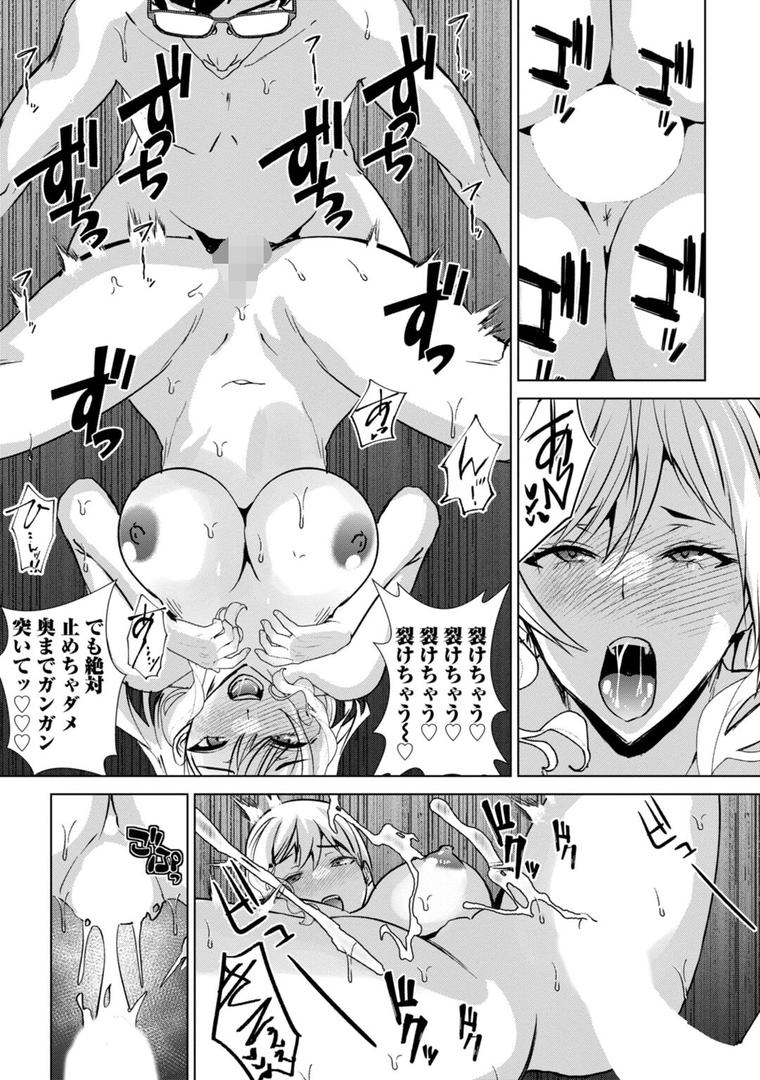 b403assog32057｜発情マッサージ〜イジワルな幼なじみを完堕ちさせる同居生活〜【合冊版】3｜浅ひるゆう｜フル漫画