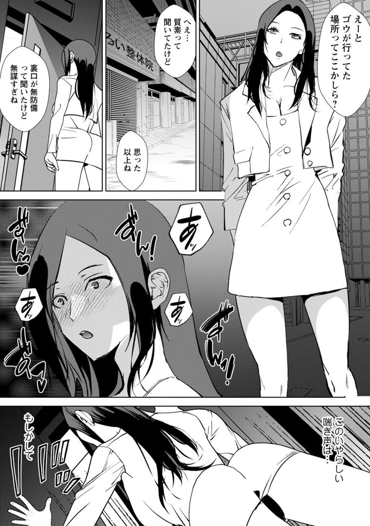 b403assog32057｜発情マッサージ〜イジワルな幼なじみを完堕ちさせる同居生活〜【合冊版】3｜浅ひるゆう｜フル漫画