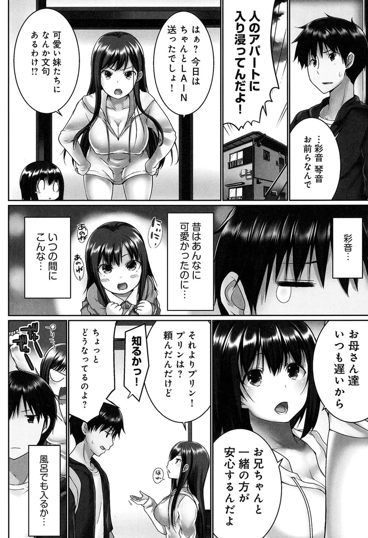 b410awvzr03002|おーばーふろぉ【単行本版】1〜挿れたら溢れる姉妹のキモチ〜|かいづか|エロ漫画 b410awvzr03002|おーばーふろぉ【単行本版】1〜挿れたら溢れる姉妹のキモチ〜|かいづか|エロ漫画