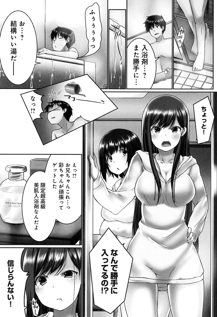 b410awvzr03002|おーばーふろぉ【単行本版】1〜挿れたら溢れる姉妹のキモチ〜|かいづか|エロ漫画 b410awvzr03002|おーばーふろぉ【単行本版】1〜挿れたら溢れる姉妹のキモチ〜|かいづか|エロ漫画