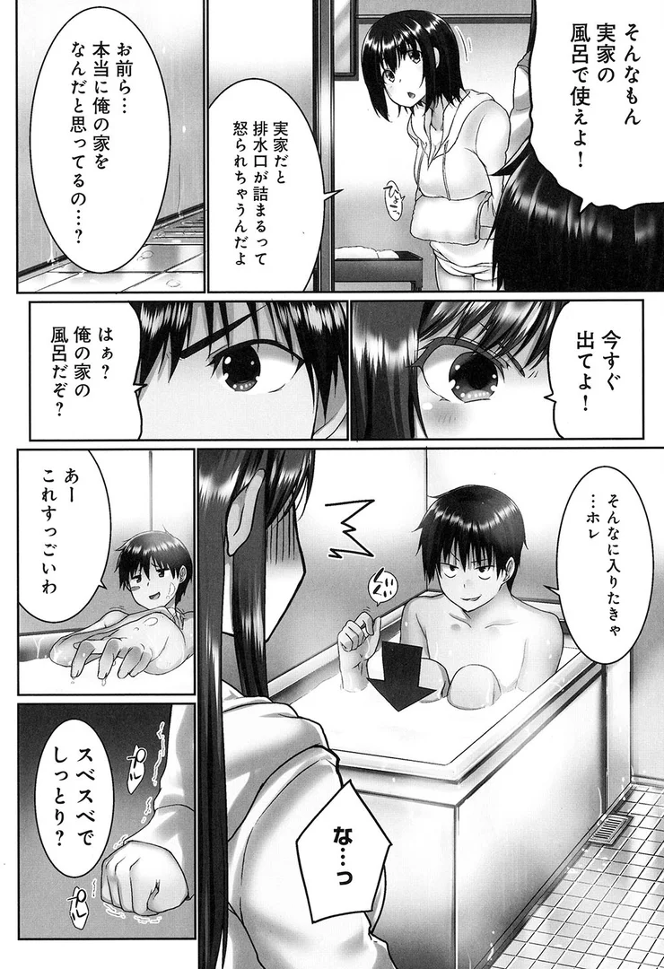 b410awvzr03002|おーばーふろぉ【単行本版】1〜挿れたら溢れる姉妹のキモチ〜|かいづか|エロ漫画 b410awvzr03002|おーばーふろぉ【単行本版】1〜挿れたら溢れる姉妹のキモチ〜|かいづか|エロ漫画