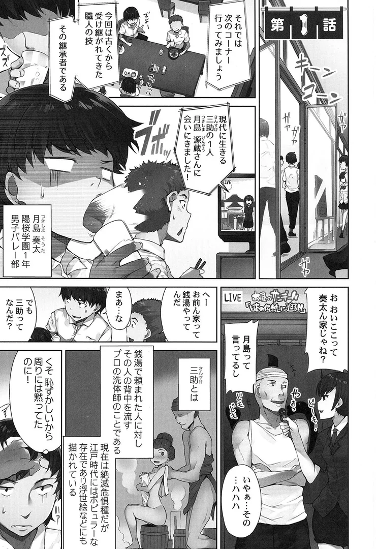 b410awvzr03055|アソコ洗い屋さん!【単行本版】1〜俺とアイツが女湯で!?|トヨ|エロ漫画 b410awvzr03055|アソコ洗い屋さん!【単行本版】1〜俺とアイツが女湯で!?|トヨ|エロ漫画
