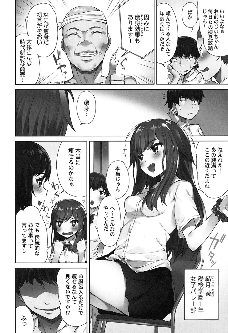 b410awvzr03055|アソコ洗い屋さん!【単行本版】1〜俺とアイツが女湯で!?|トヨ|エロ漫画 b410awvzr03055|アソコ洗い屋さん!【単行本版】1〜俺とアイツが女湯で!?|トヨ|エロ漫画
