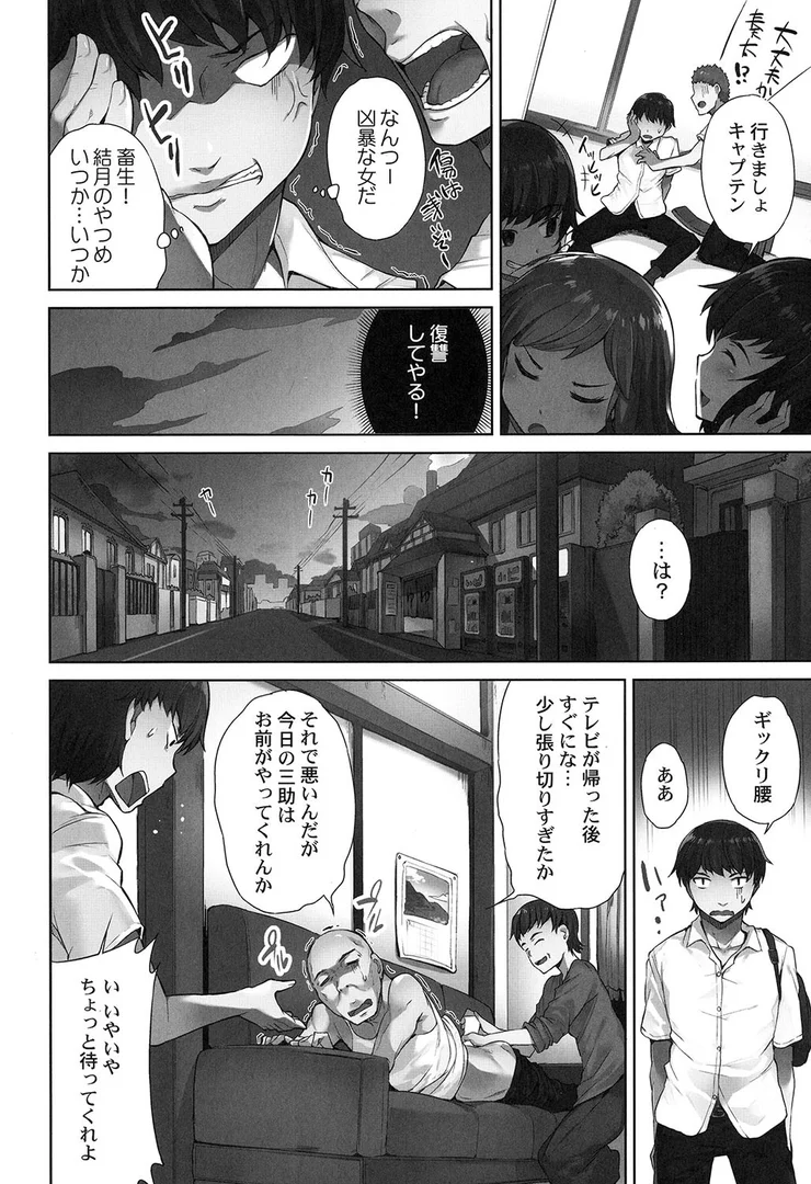 b410awvzr03055|アソコ洗い屋さん!【単行本版】1〜俺とアイツが女湯で!?|トヨ|エロ漫画 b410awvzr03055|アソコ洗い屋さん!【単行本版】1〜俺とアイツが女湯で!?|トヨ|エロ漫画